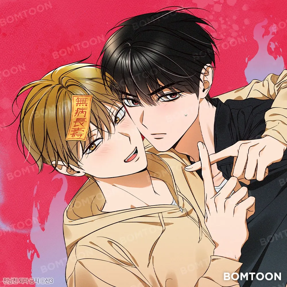 Cấm Bạn Trai Cũ Trừ Tà