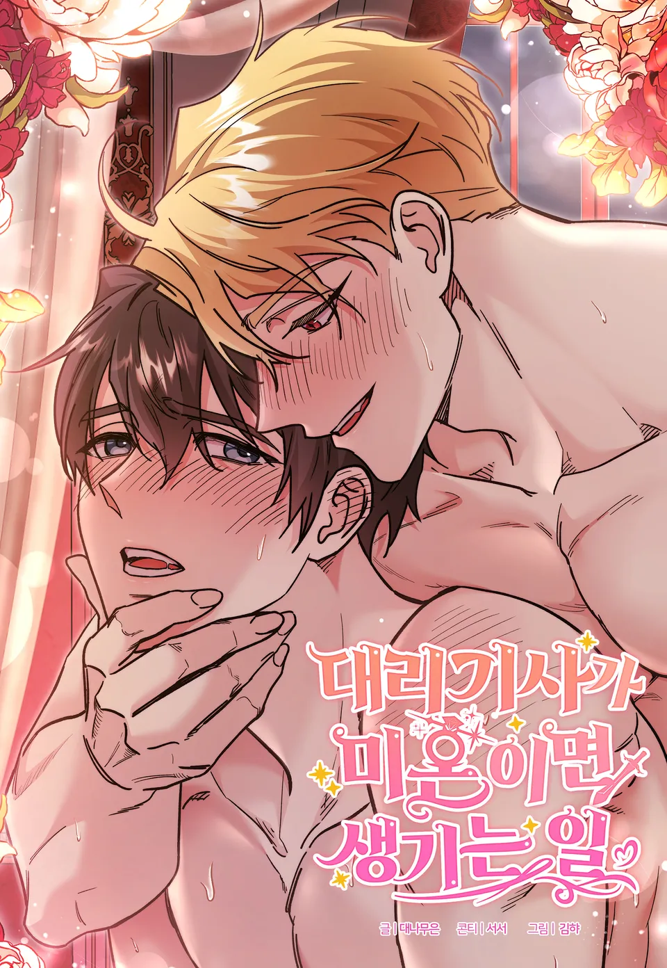 Có Chuyện Gì Nếu Tài Xế Độc Thân?