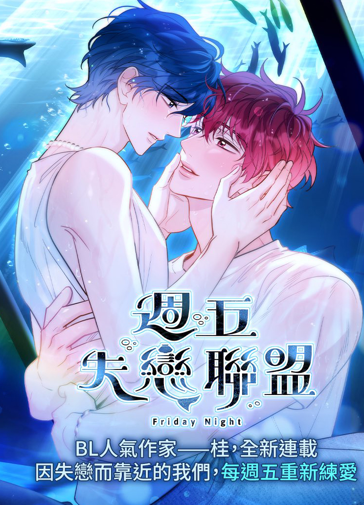 LIÊN MINH PHE THẤT TÌNH