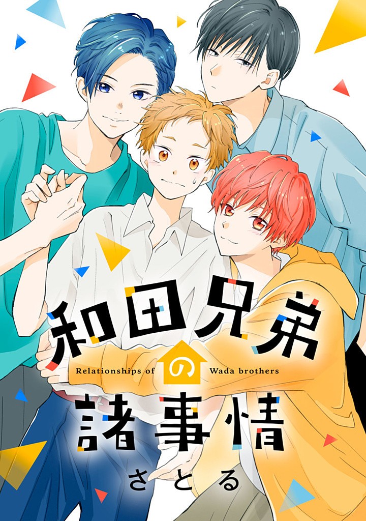 Một Số Sự Tình Của Anh Em Nhà Wada