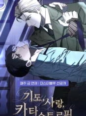 Nguyện Cầu, Ái Tình, Tai Ương