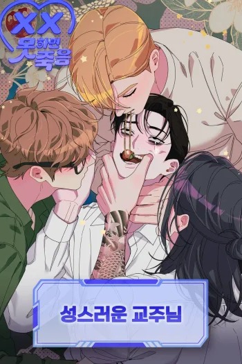 [Tuyển tập truyện ngắn Sekmotjuk] Giáo chủ thiêng liêng