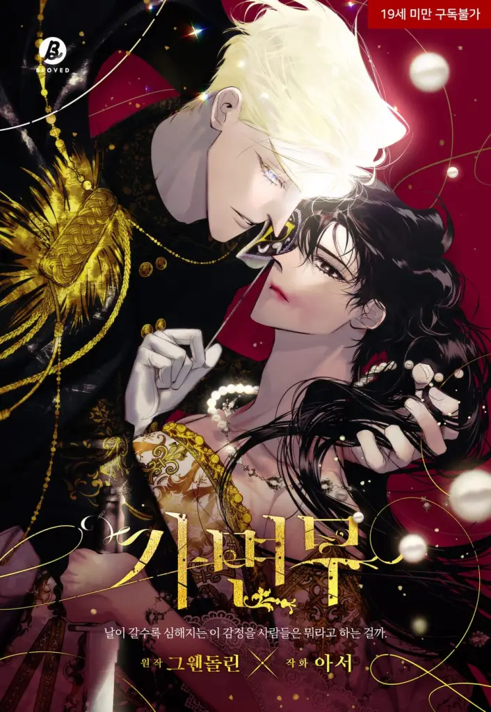 Vũ khúc mặt nạ